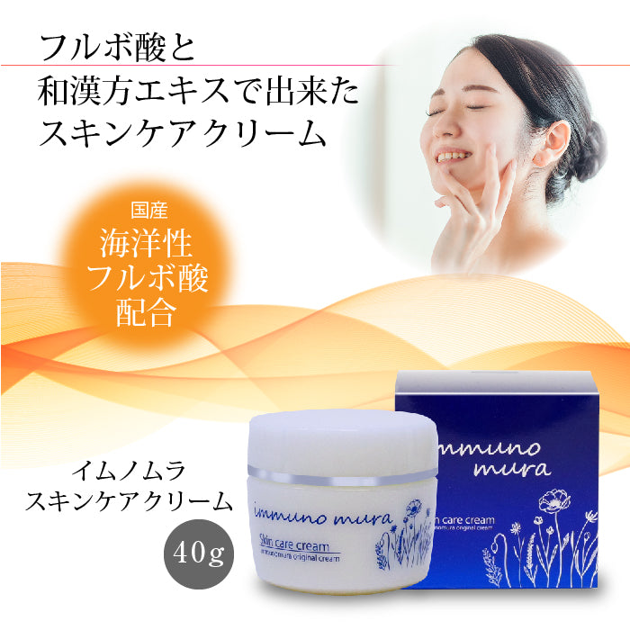 immuno mura イムノムラ イムノスキンケアクリーム c1 40g