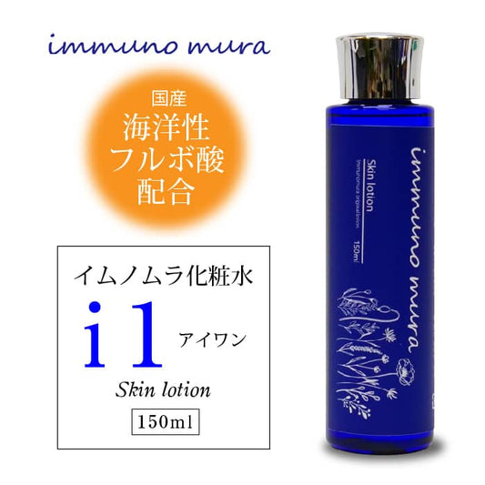 immuno mura イムノムラ 化粧水 i1(アイワン) 150ml