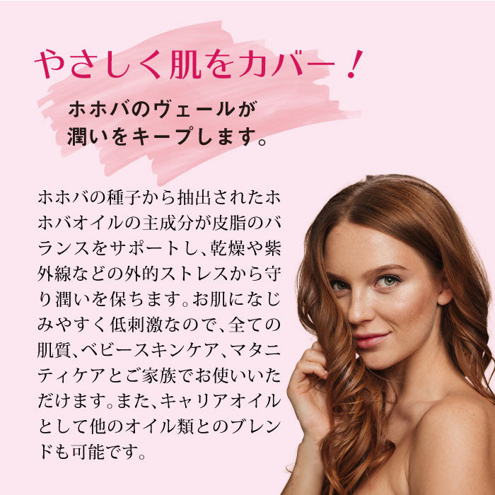 reMio オーガニックホホバオイル