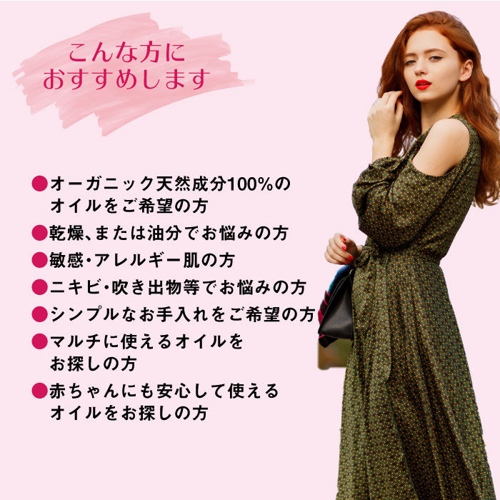 reMio オーガニックホホバオイル
