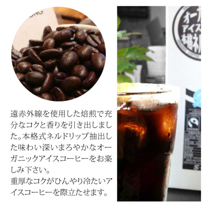 POPCOFFEES オーガニック リキッドコーヒー(1000ml×2パックセット)ICE COFFEE【夏季限定商品】