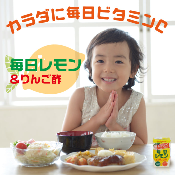 毎日レモン&リンゴ酢 125ml×24本セット(紙パック)