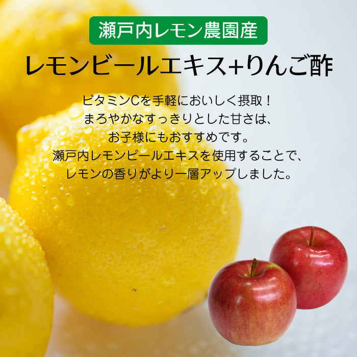 毎日レモン&リンゴ酢 125ml×24本セット(紙パック)
