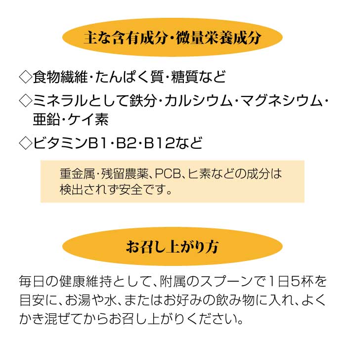 マコモレジェンドプラス 150g