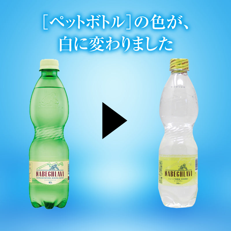 天然炭酸水 NABEGHLAVI (ナベグラヴィ) 500ml 12本_ペットボトル