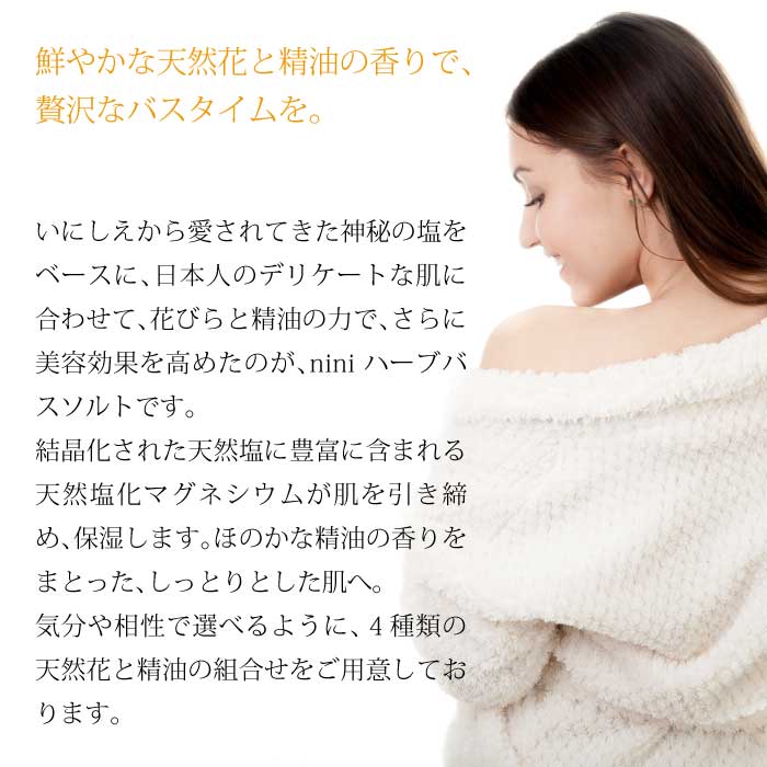 nini ペルシャビューティ ハーブバスソルト 【Persia Beauty Herb Bath Salt Body Care】