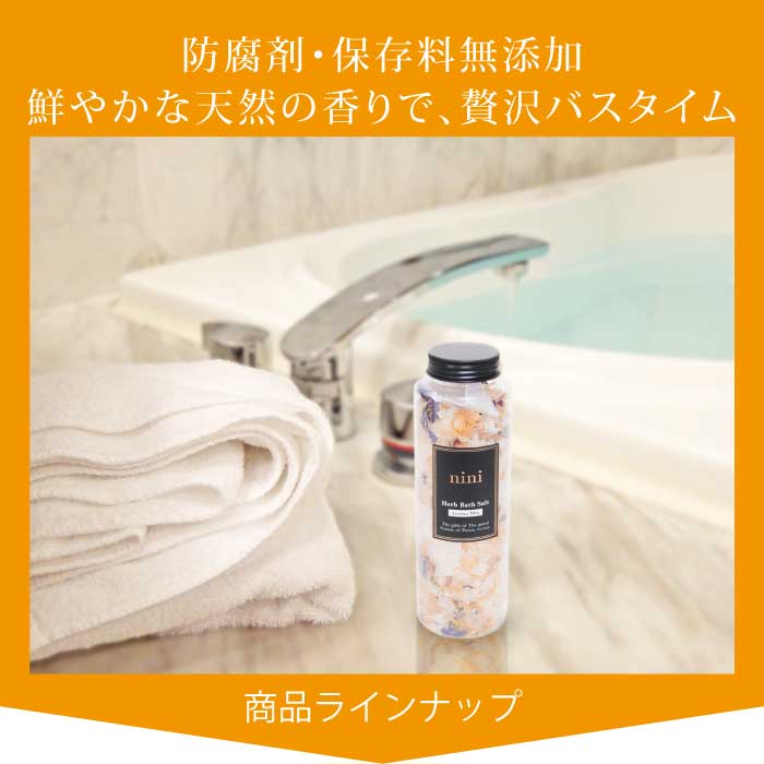 nini ペルシャビューティ ハーブバスソルト 【Persia Beauty Herb Bath Salt Body Care】