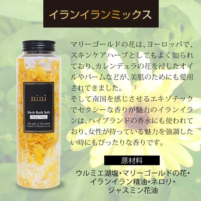 nini ペルシャビューティ ハーブバスソルト 【Persia Beauty Herb Bath Salt Body Care】
