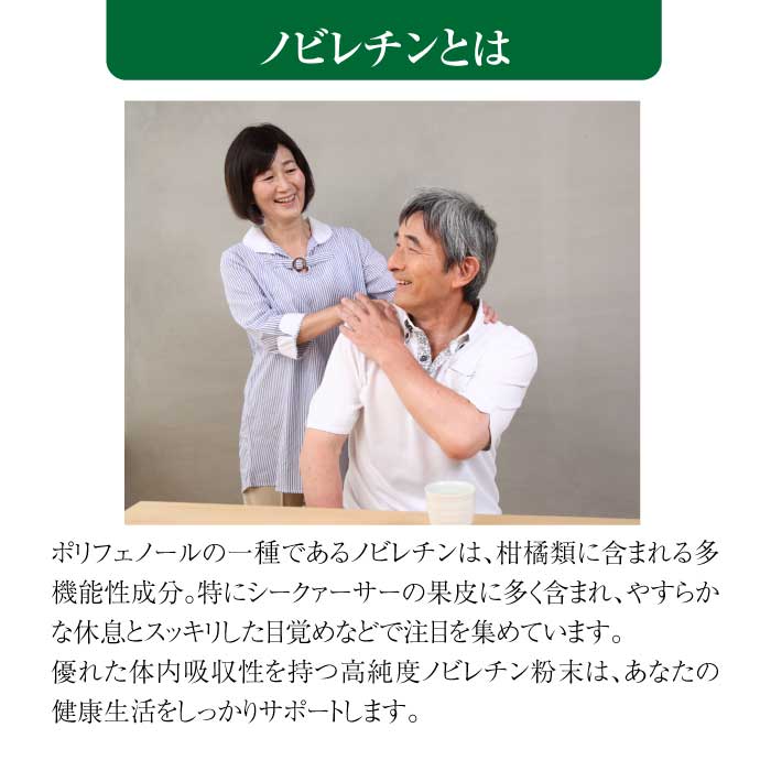 ノビレチンアミノプラス 30包(ノビレチンアミノ+)