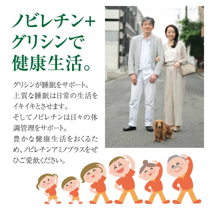 ノビレチンアミノプラス 30包(ノビレチンアミノ+)