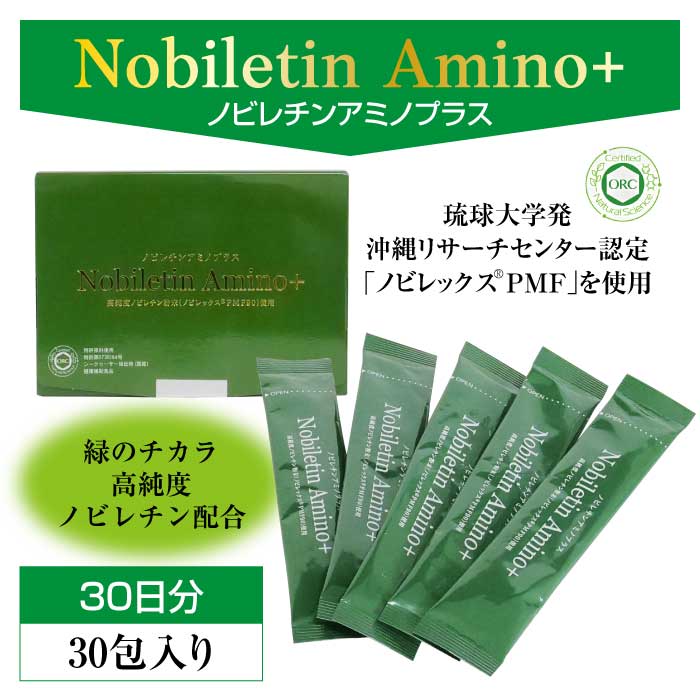 ノビレチンアミノプラス 30包(ノビレチンアミノ+)