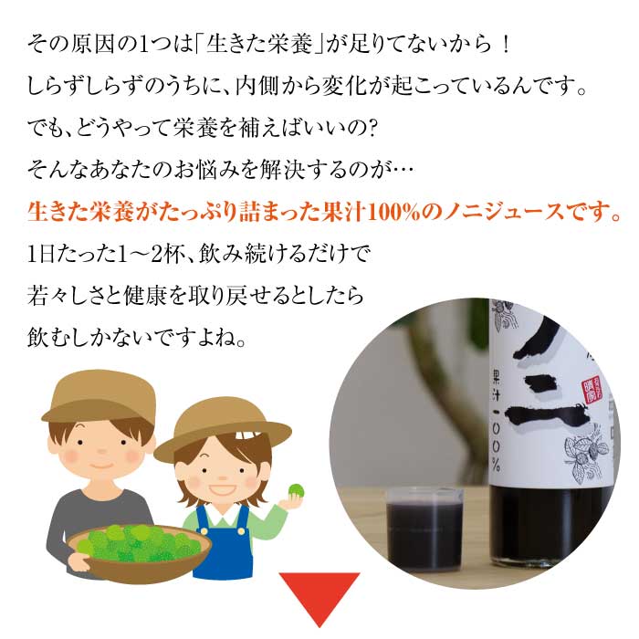 沖縄県産ノニジュース
