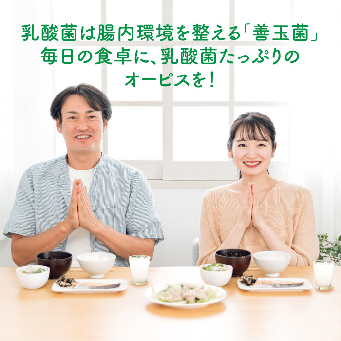 オーピス 5倍濃縮