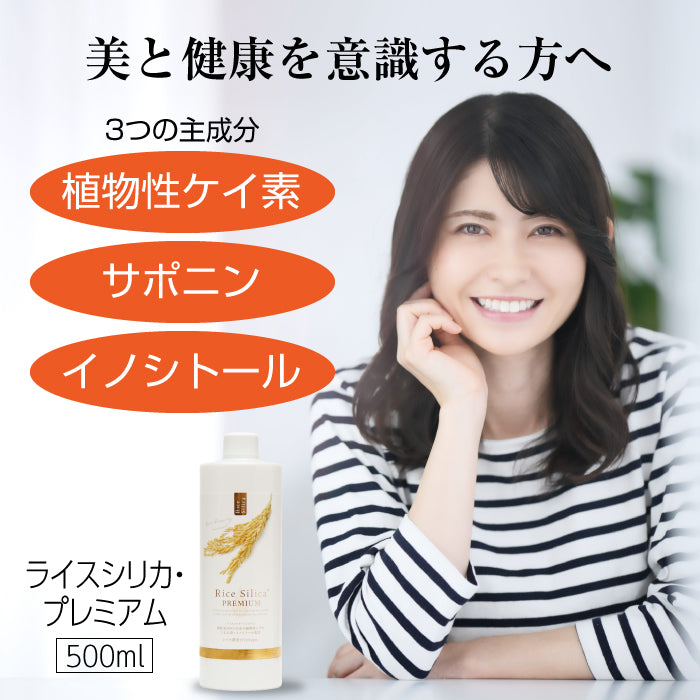 Rice Silica PREMIUM 500ml ×1本 (ライスシリカプレミアム)
