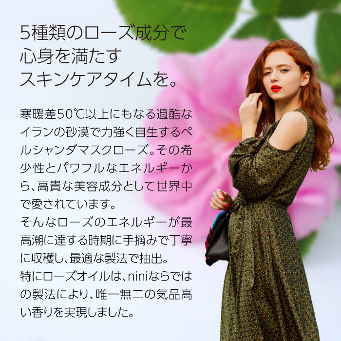 nini バネ クイーン ローズローション 【Baneh Queen Rose Lotion】