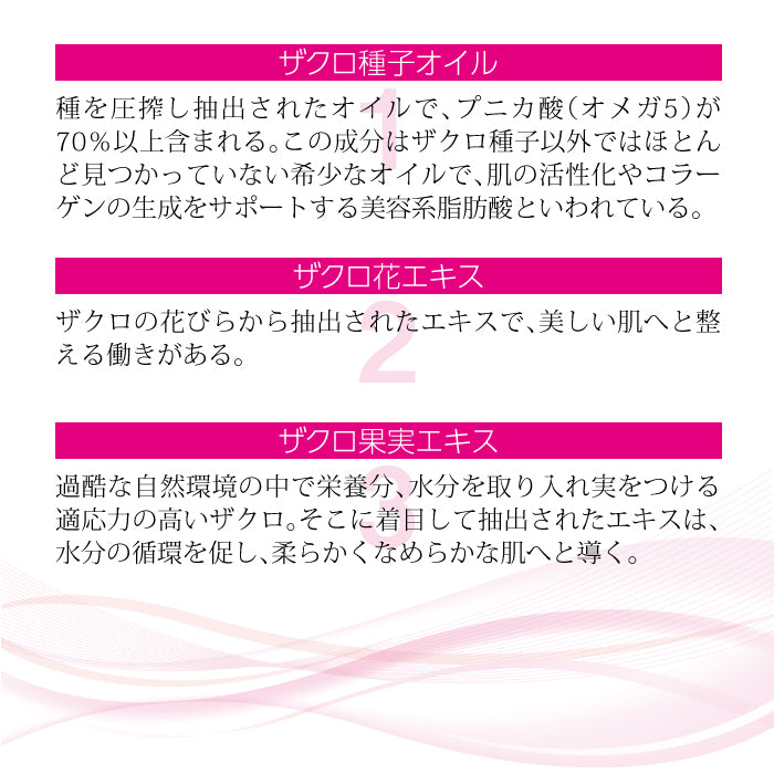 nini バネ クイーン ローズローション 【Baneh Queen Rose Lotion】