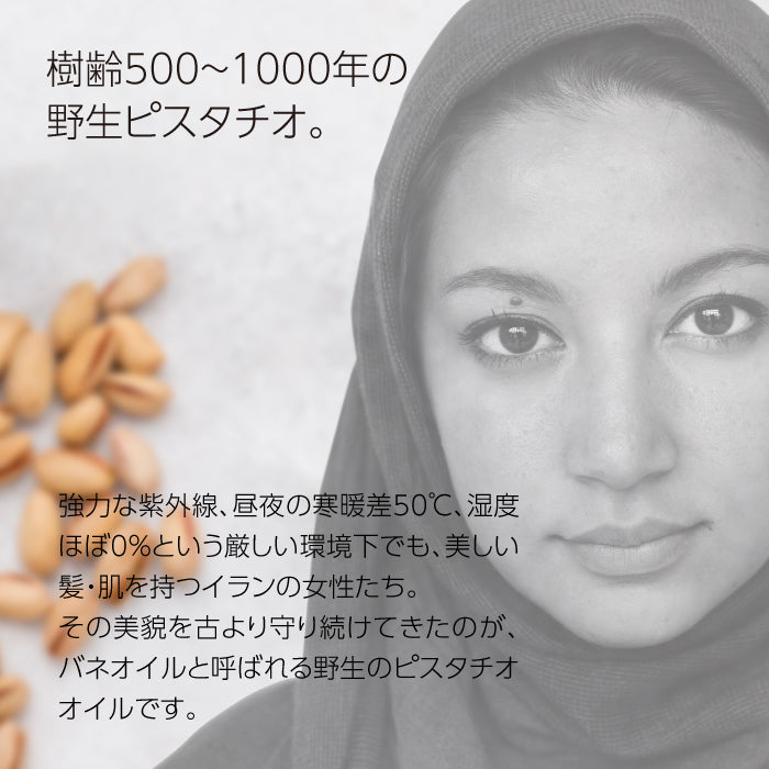 nini バネ クイーン ローズローション 【Baneh Queen Rose Lotion】