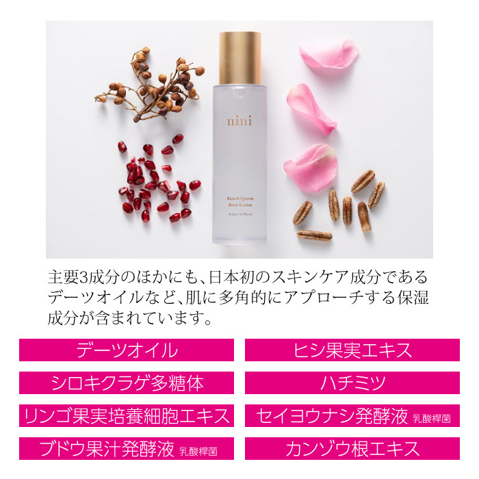 nini バネ クイーン ローズローション 【Baneh Queen Rose Lotion】