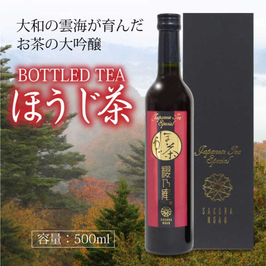 櫻乃庵 BOTTLED TEA ほうじ茶|上久保茶園|最高級茶葉|無添加|箱入り|贈り物に