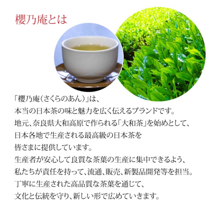 櫻乃庵 BOTTLED TEA ほうじ茶|上久保茶園|最高級茶葉|無添加|箱入り|贈り物に