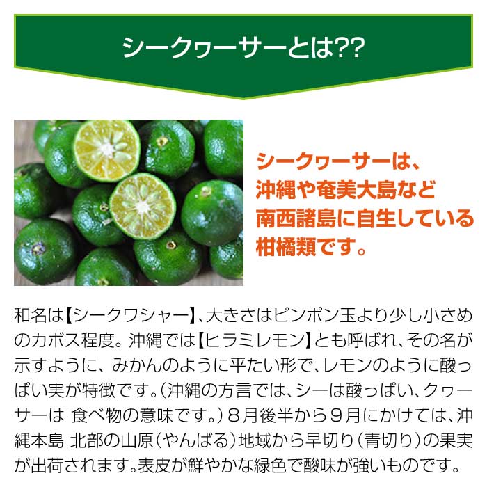 山原シークヮーサー(ペットボトル)