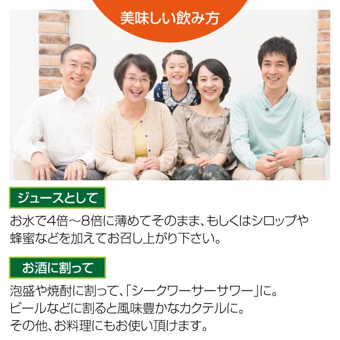 山原シークヮーサー(ペットボトル)