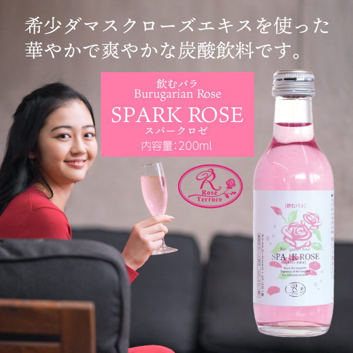 ブルガリアン スパークロゼ 200ml