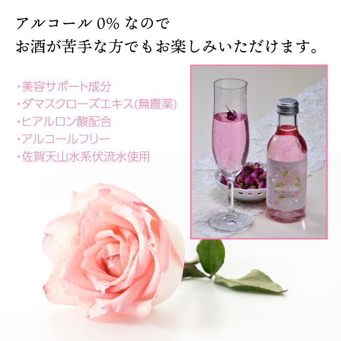 ブルガリアン スパークロゼ 200ml