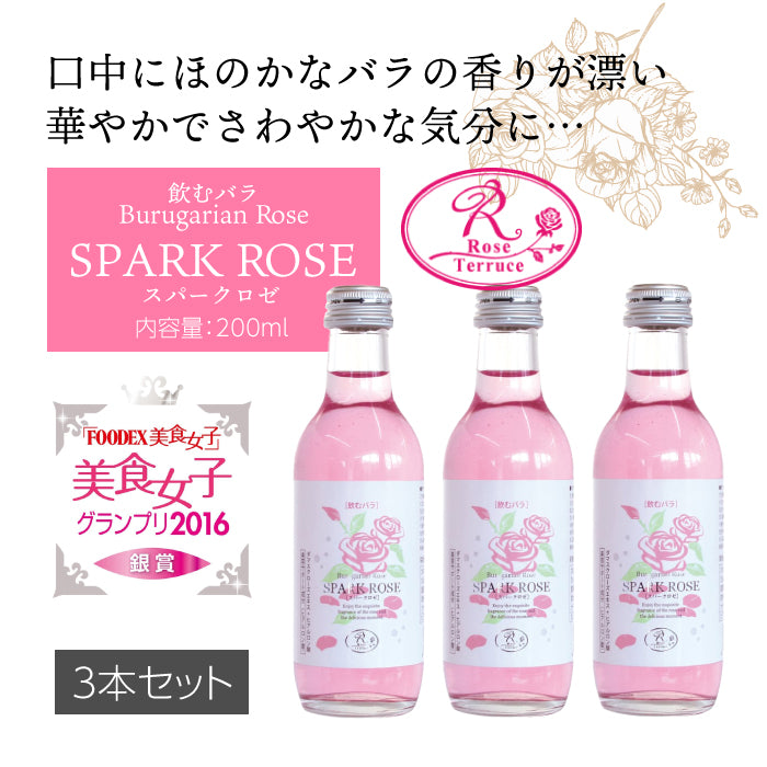 ブルガリアン スパークロゼ 200ml