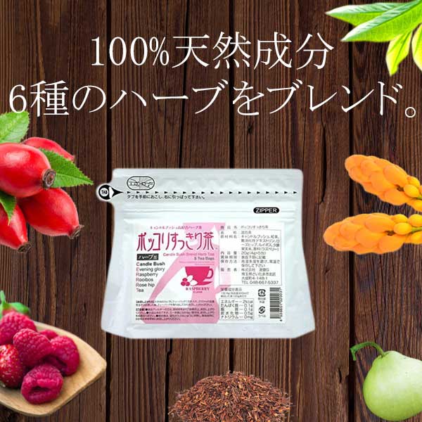 ポッコリすっきり茶 (30袋入り)