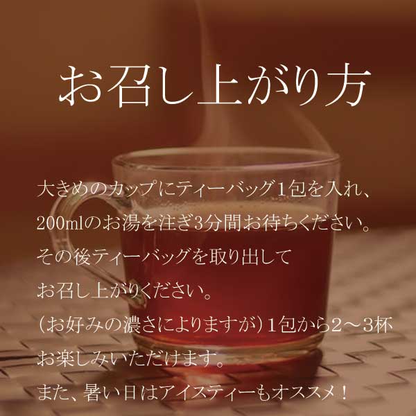 ポッコリすっきり茶 (30袋入り)