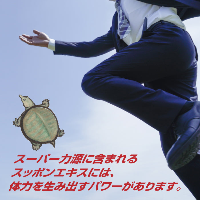 super力源 (50ml×10本) × 2セット