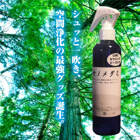 スサノメグミ【マコモ発酵液】天然成分100%酵素水|マコモ浄化スプレー