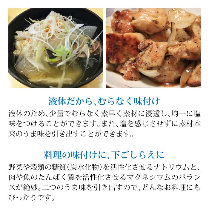 わじまの水塩
