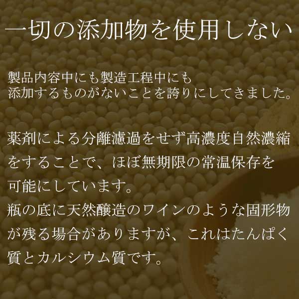 young (ヤング) 濃縮液