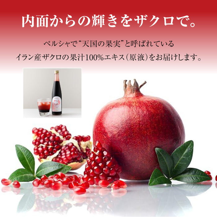 nini Pomegranate Extract ザクロエキス