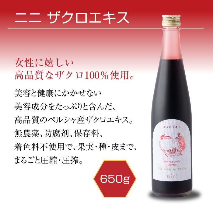 nini Pomegranate Extract ザクロエキス