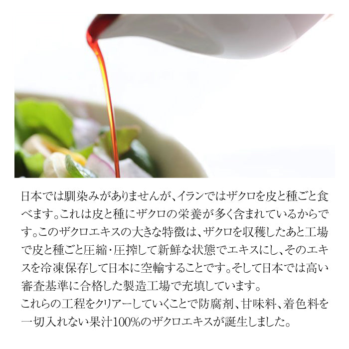 nini Pomegranate Extract ザクロエキス