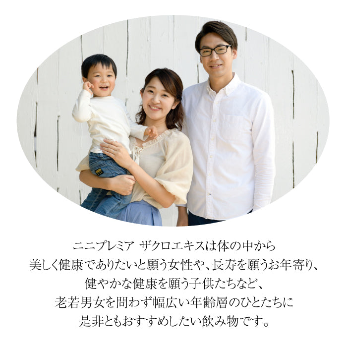 nini Pomegranate Extract ザクロエキス
