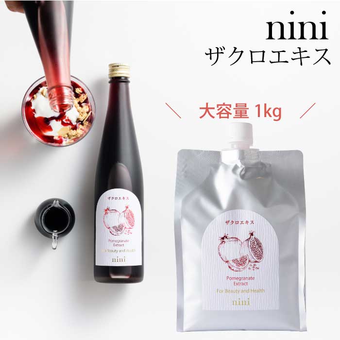 nini Pomegranate Extract ザクロエキス