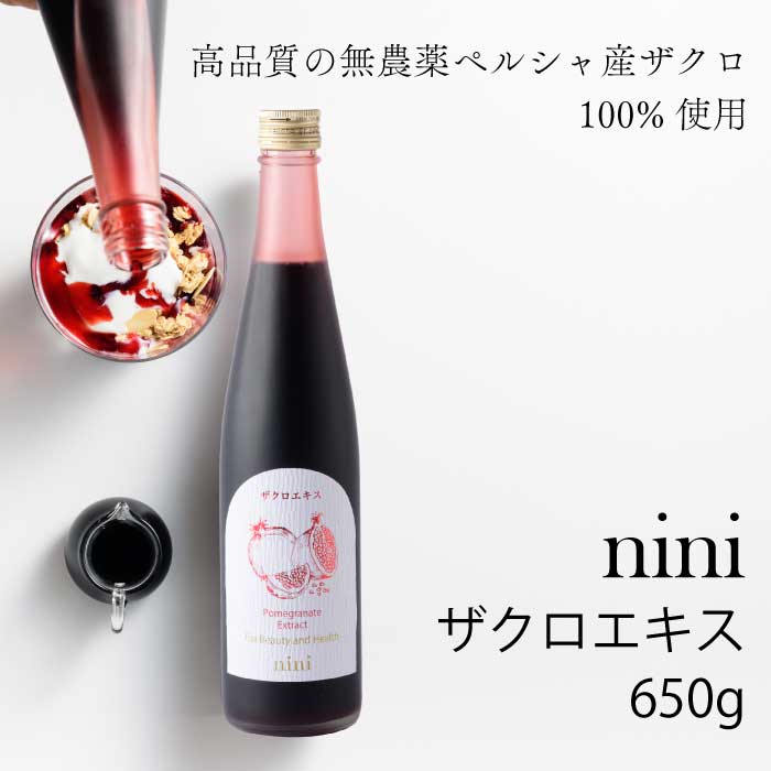 nini Pomegranate Extract ザクロエキス
