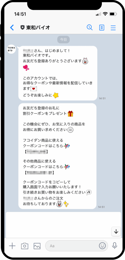 東和バイオ LINEキャンペーン