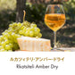 Rkatsiteli Amber Dry 2019 750ml