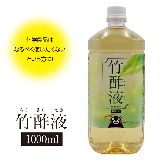 竹酢液 (精製水) 1000ml