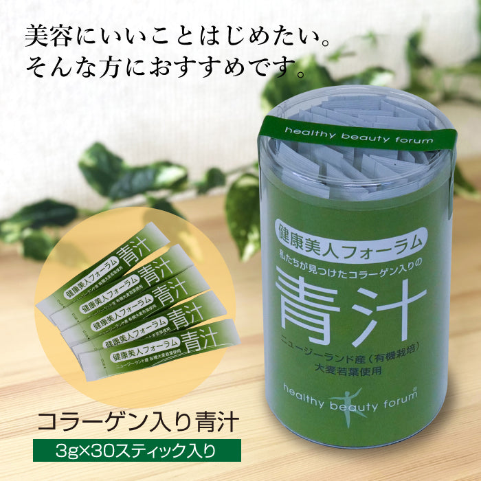 コラーゲン入り青汁 (3g×30スティック) 健康美人フォーラム – 東和