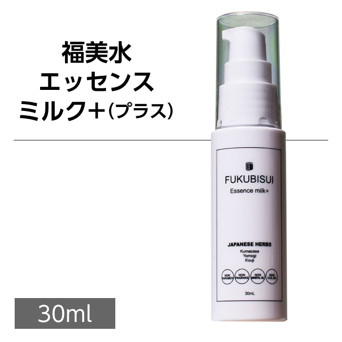 福美水【FUKUBISUI】エッセンスミルク＋ 30ml【低刺激】【敏感肌】