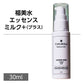 福美水【FUKUBISUI】エッセンスミルク＋ 30ml【低刺激】【敏感肌】
