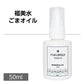 福美水【FUKUBISUI】ごまオイル 50ml【低刺激】【敏感肌】