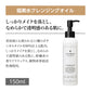 福美水【FUKUBISUI】クレンジングオイル 150g【低刺激】【敏感肌】