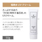 福美水【FUKUBISUI】UVクリーム 50g SPF48 PA+++【低刺激】【敏感肌】